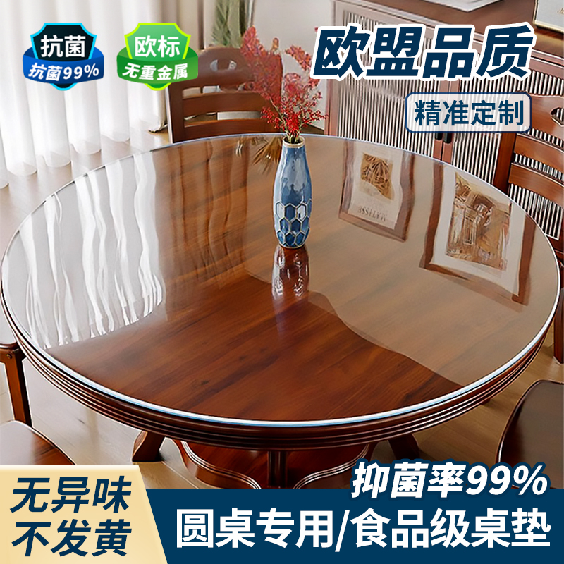 软塑料玻璃防水防油防烫桌布