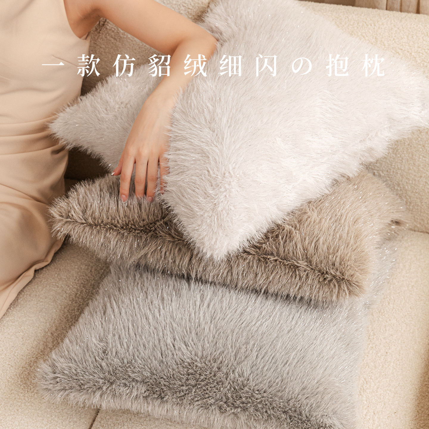 冬季客厅沙发毛绒抱枕套现代轻奢