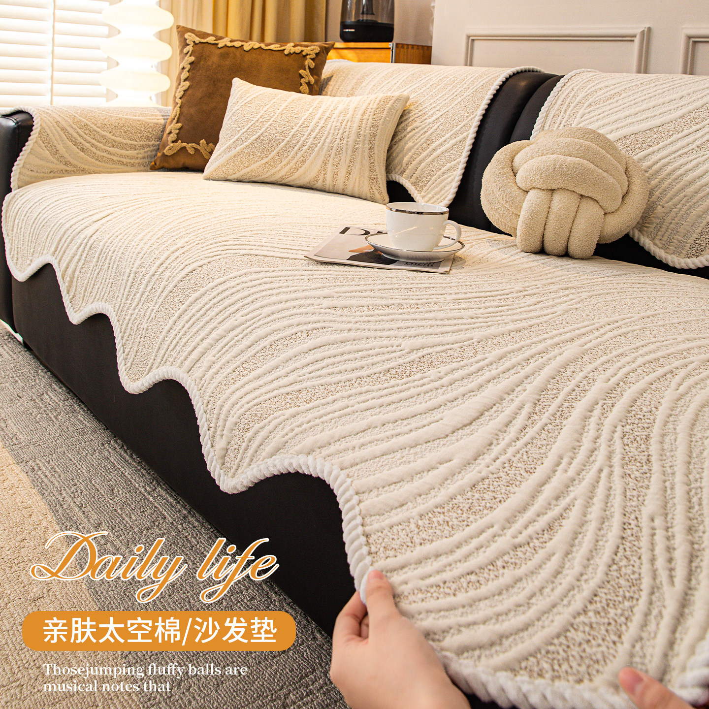 2026新款高级感太空棉沙发垫四季通用奶油风防猫抓套罩盖布坐垫子