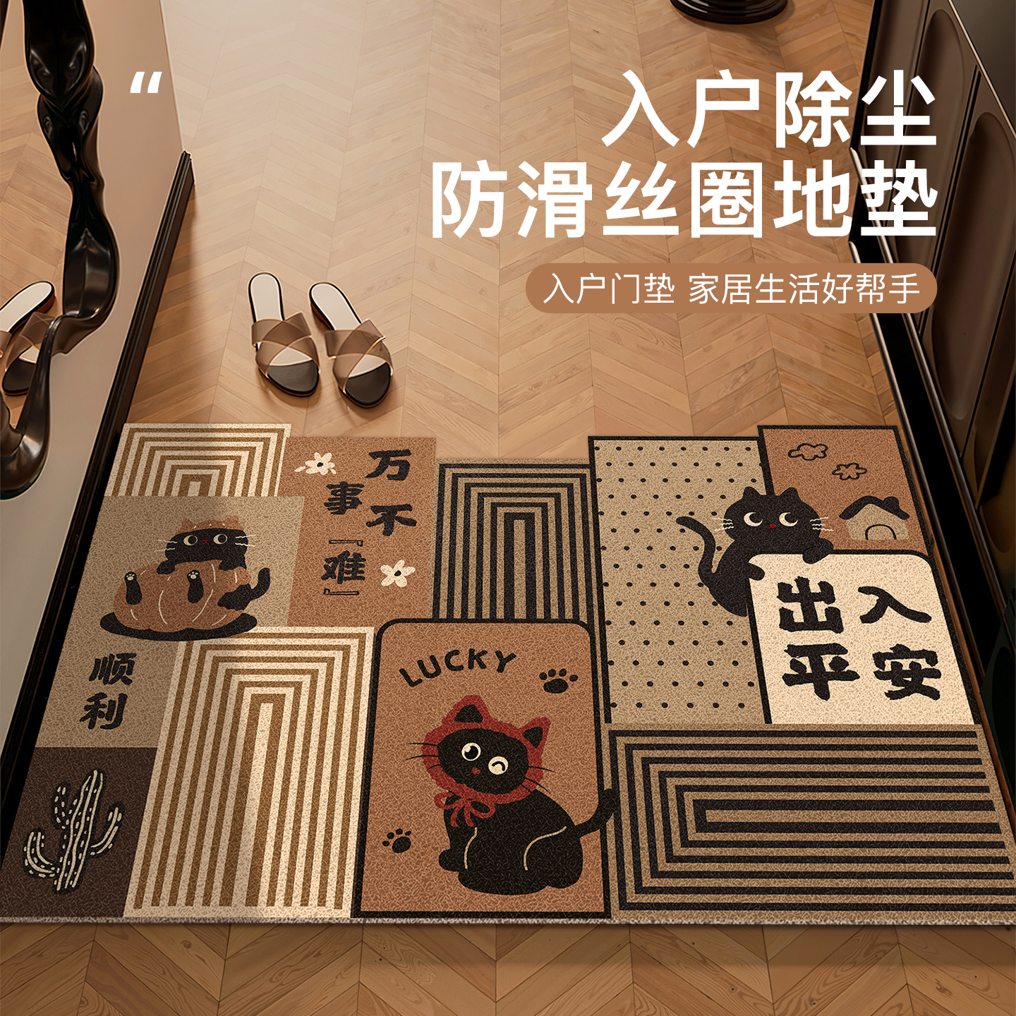 入户门地垫丝圈刮沙防滑家用垫