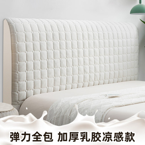新款乳胶简约高档床头套全包防尘