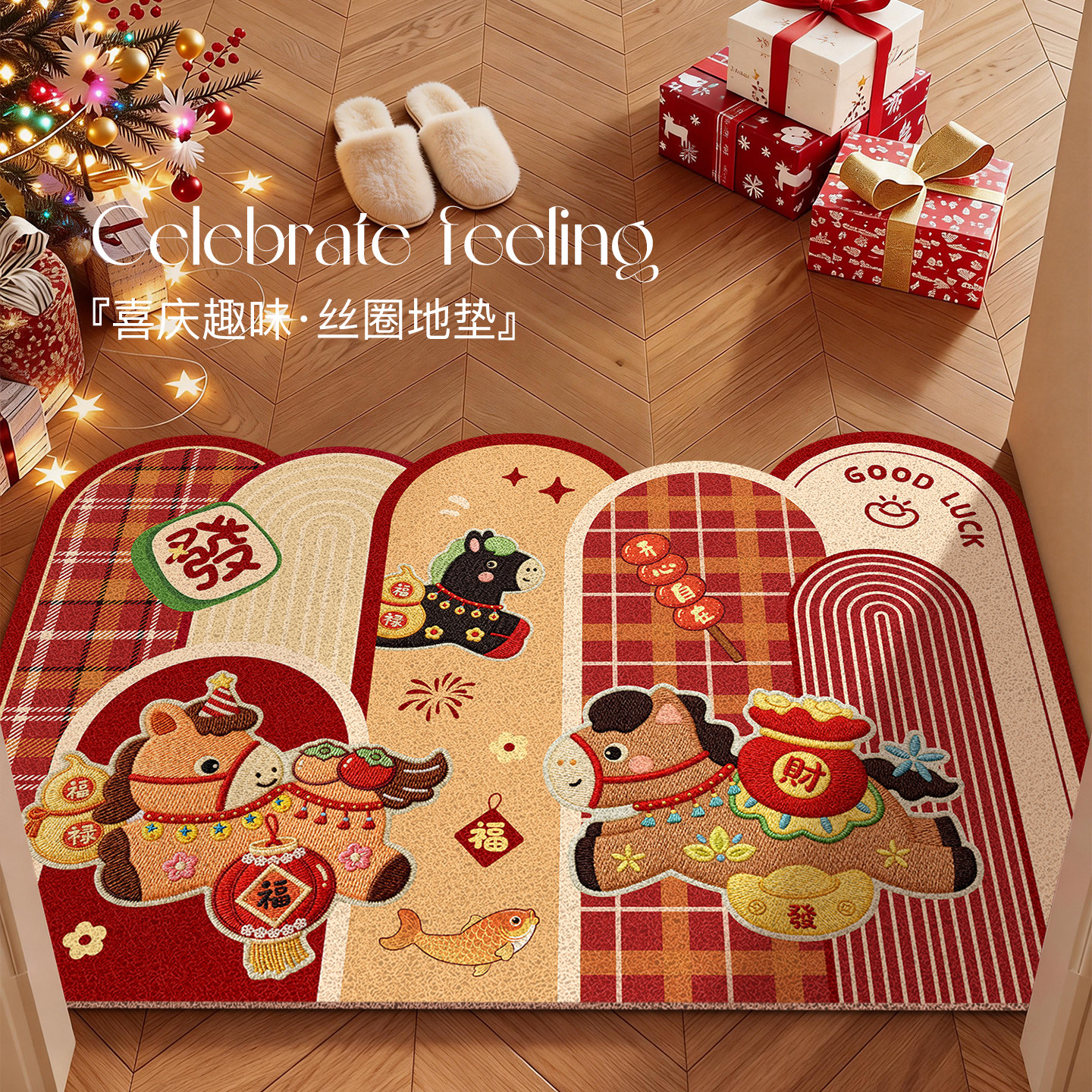 红色喜庆入户门丝圈地垫2026新年装饰马年防滑地毯进门口脚垫门垫,居家布艺,入户地垫,淘宝优惠券,粉丝福利购,淘宝优惠卷