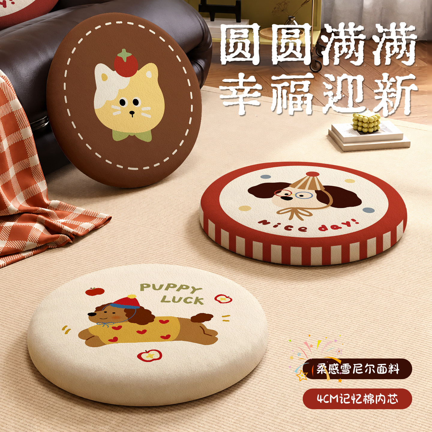 卡通圆形雪尼尔记忆棉坐垫可拆洗家用餐椅垫阳台蒲团榻榻米飘窗垫