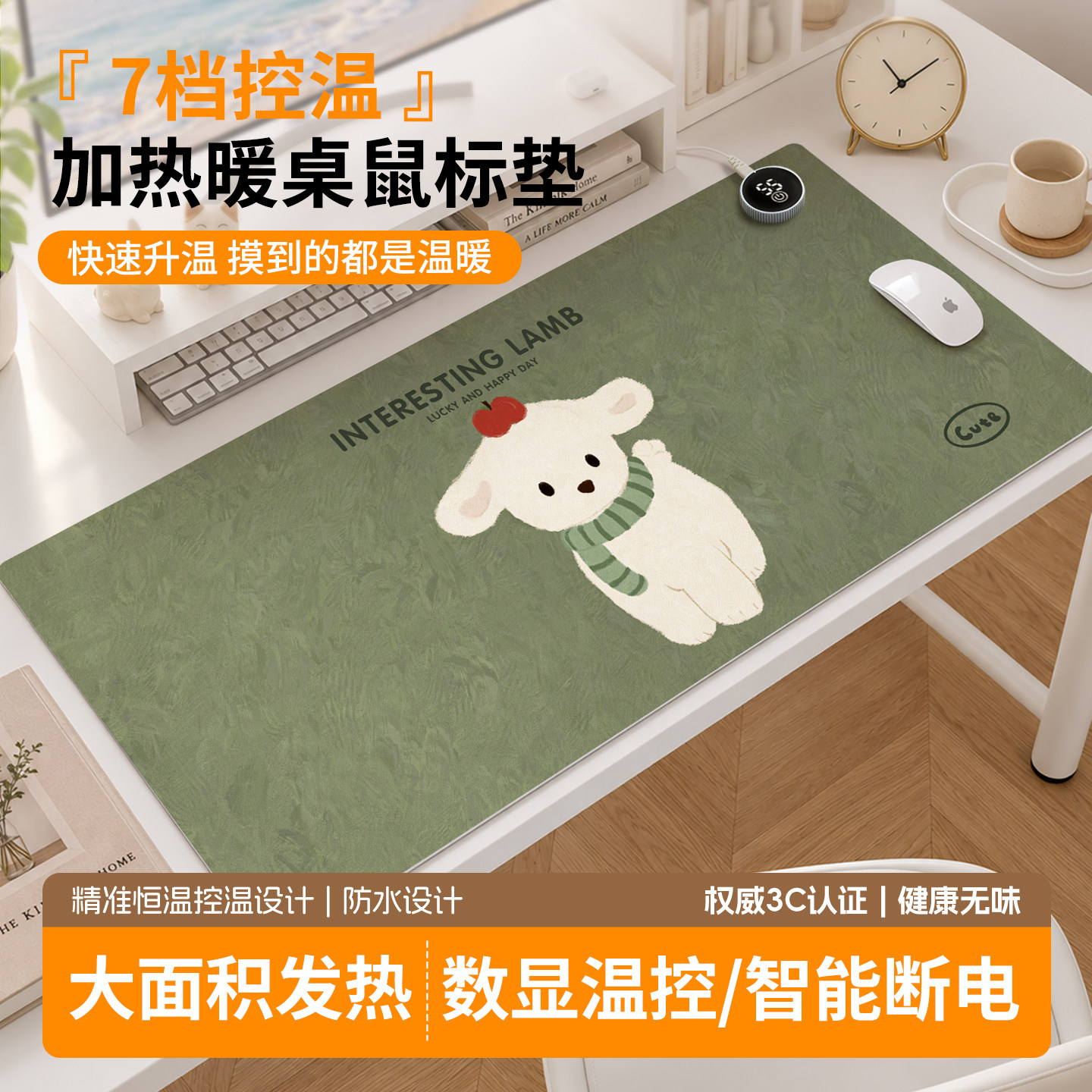 办公室学生护眼加热鼠标垫暖桌垫