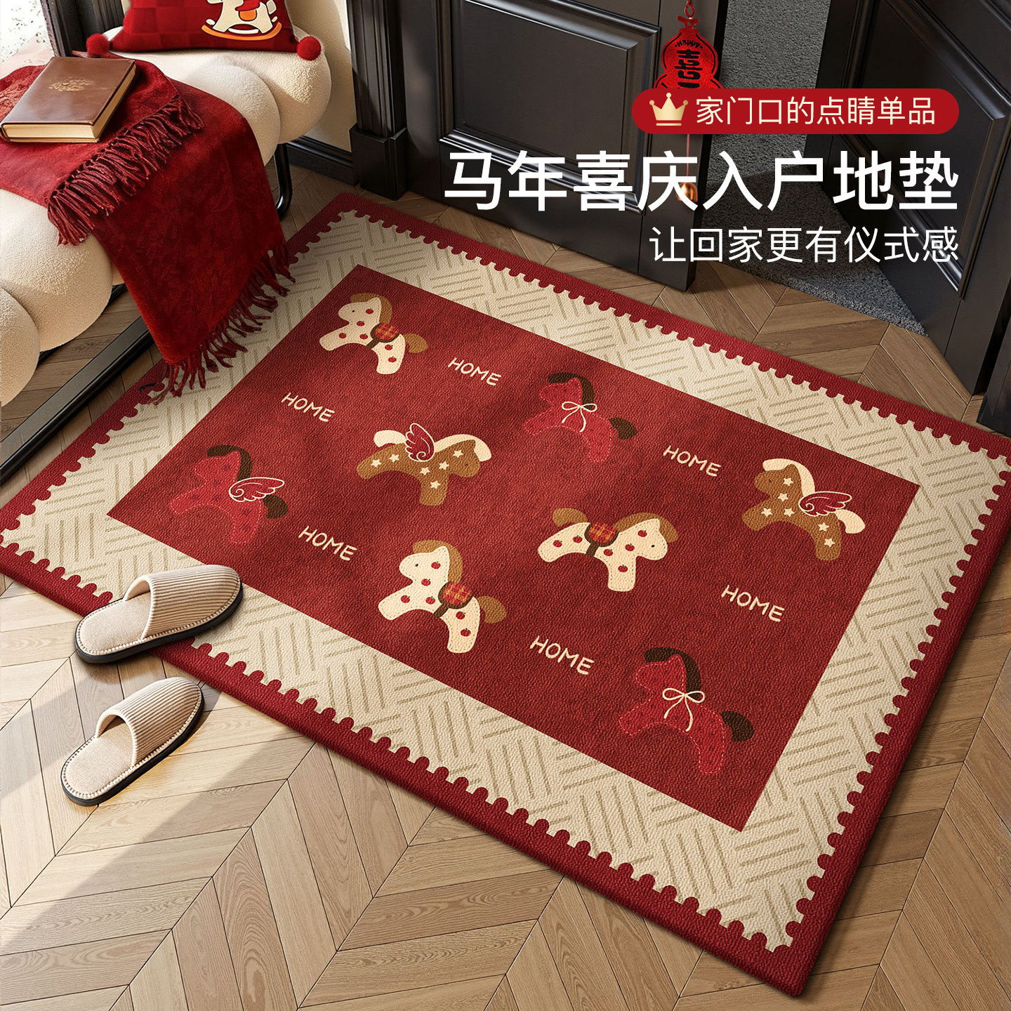 2026新款马年红色入户门地垫喜庆防滑除尘耐磨脚垫玄关大门口地毯,居家布艺,入户地垫,淘宝优惠券,粉丝福利购,淘宝优惠卷