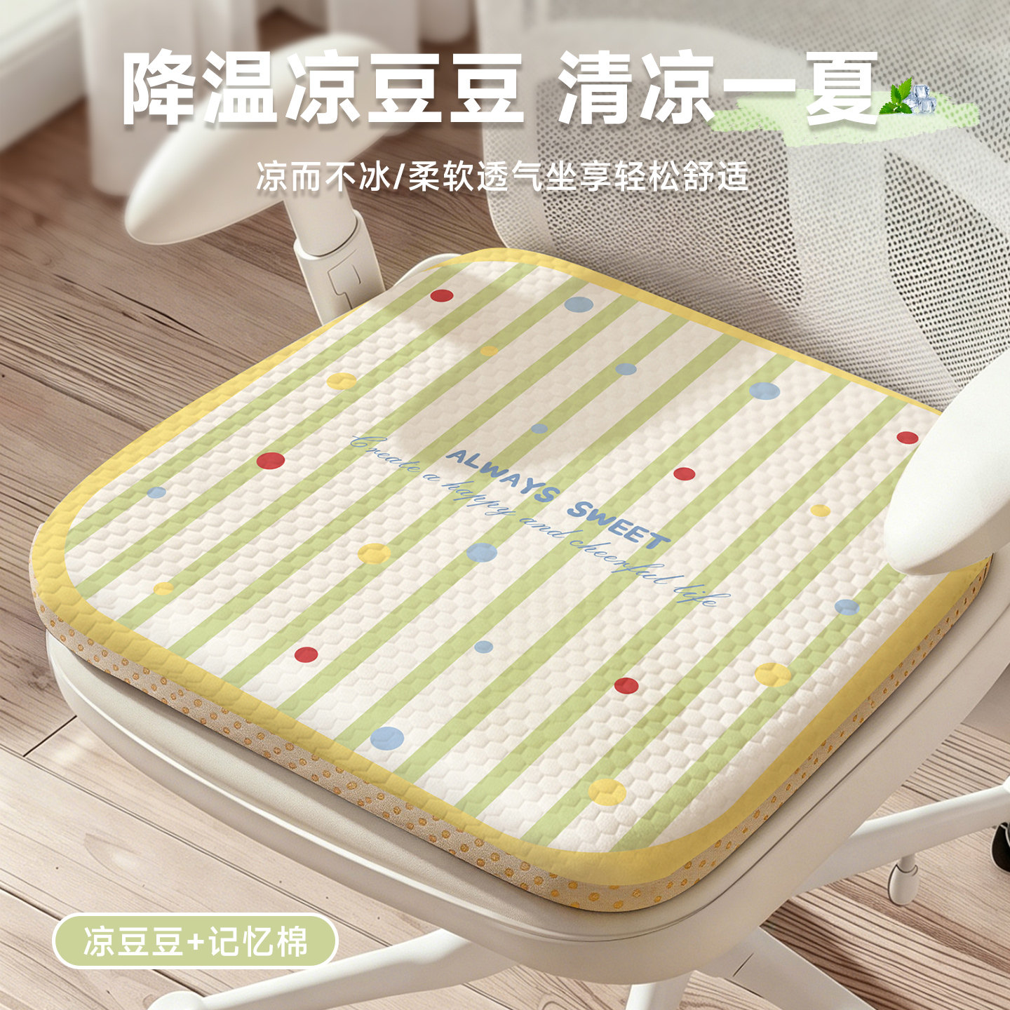 冰豆豆记忆棉坐垫办公室汽车椅垫