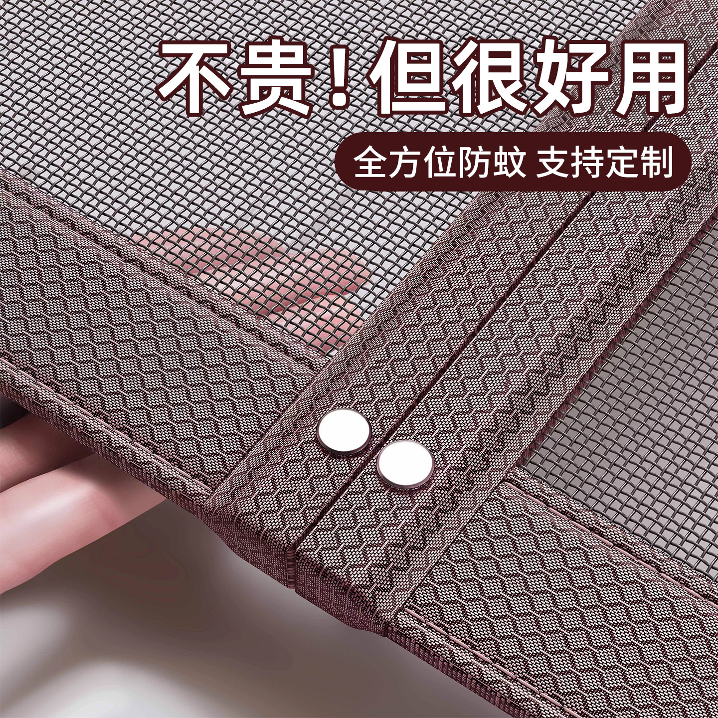 2026新款魔术贴防蚊门帘金刚网全磁条免打孔磁性自吸帘家用防蚊虫