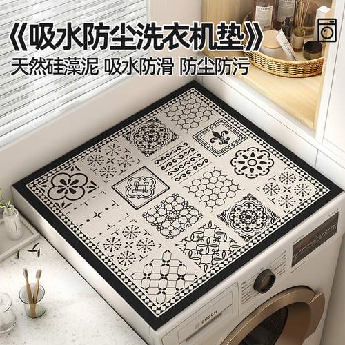 滚筒洗衣机盖垫防水防晒