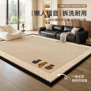 可拆洗地毯客厅法式中古风沙发茶几水洗可拆卸卧室床边可机洗地毯