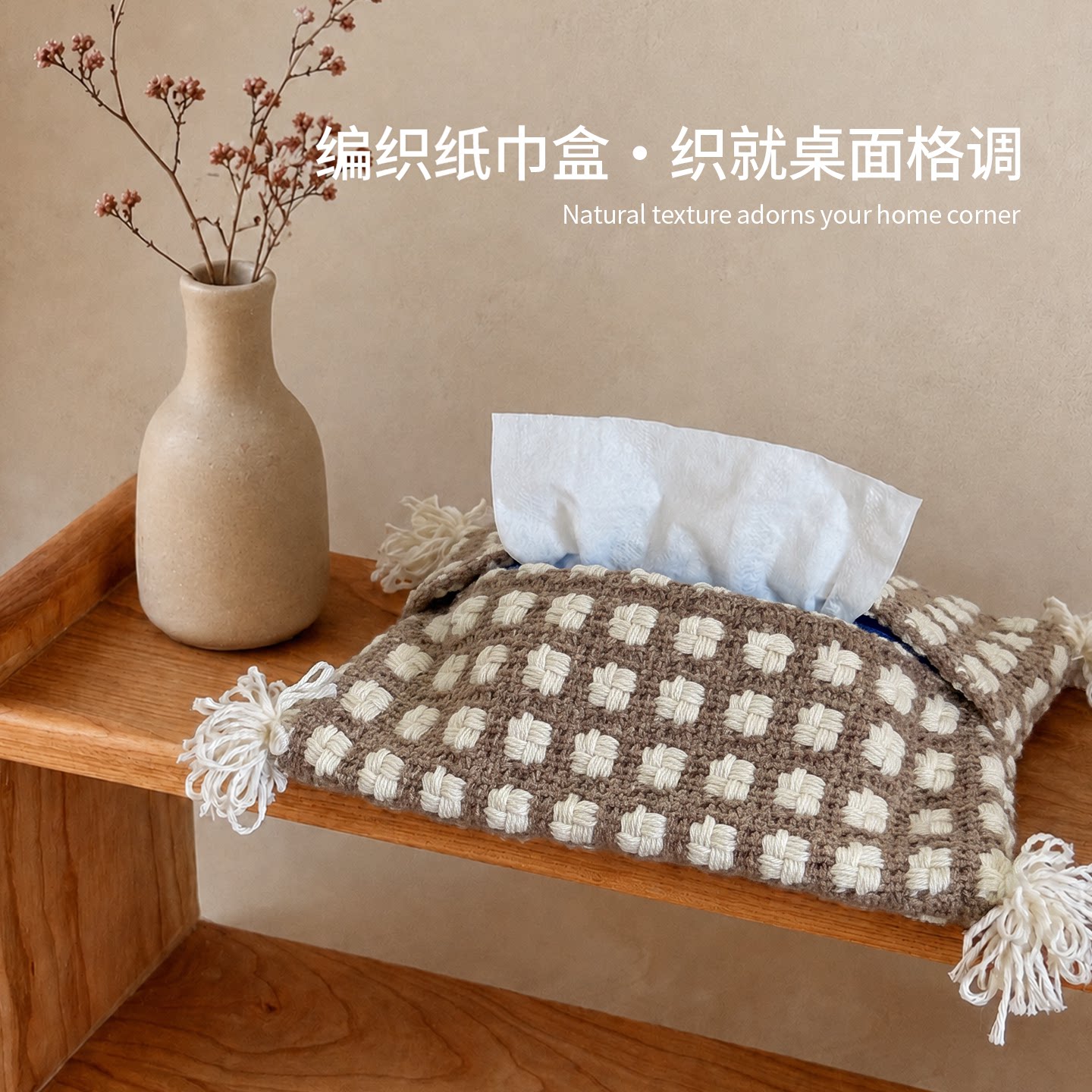复古格纹棉麻布艺高级纸巾收纳袋