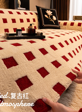 2025新款结婚喜庆毛绒沙发巾盖布红色防滑防猫抓新年冬季全包套罩