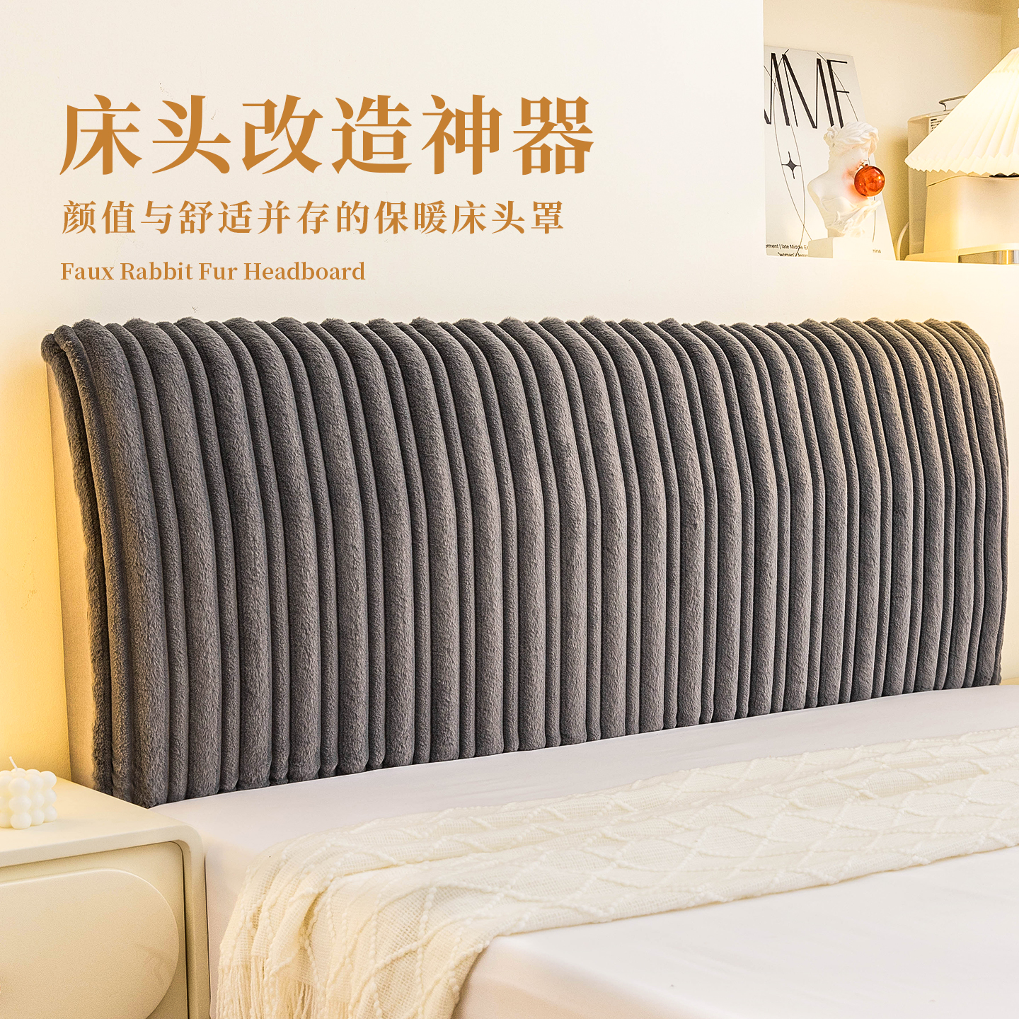 床头套罩毛绒加厚全包柔软弹力