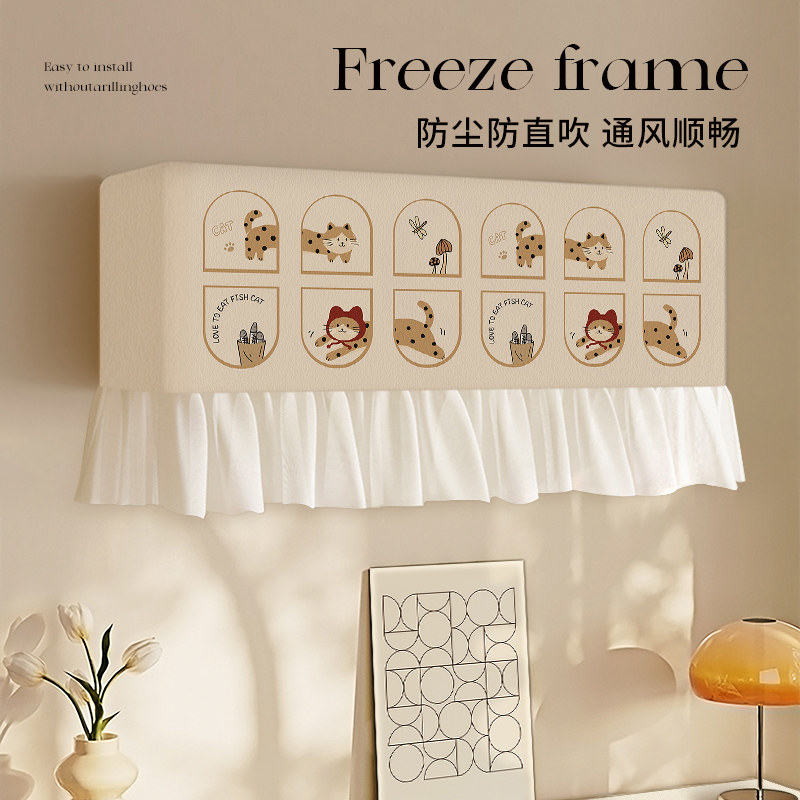 挂式空调防尘罩卡通现代室内壁挂通用防直吹全包保护套防风挡风帘