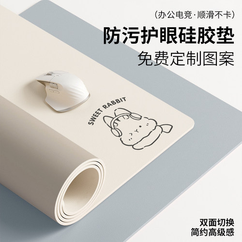 【生态护眼硅】电脑桌垫书桌垫
