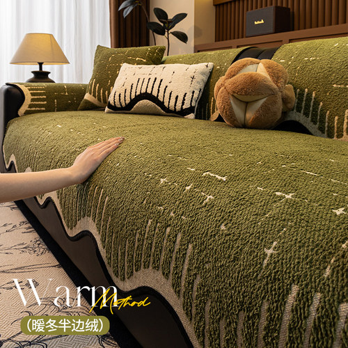 一片式异形不规则加厚毛绒沙发垫