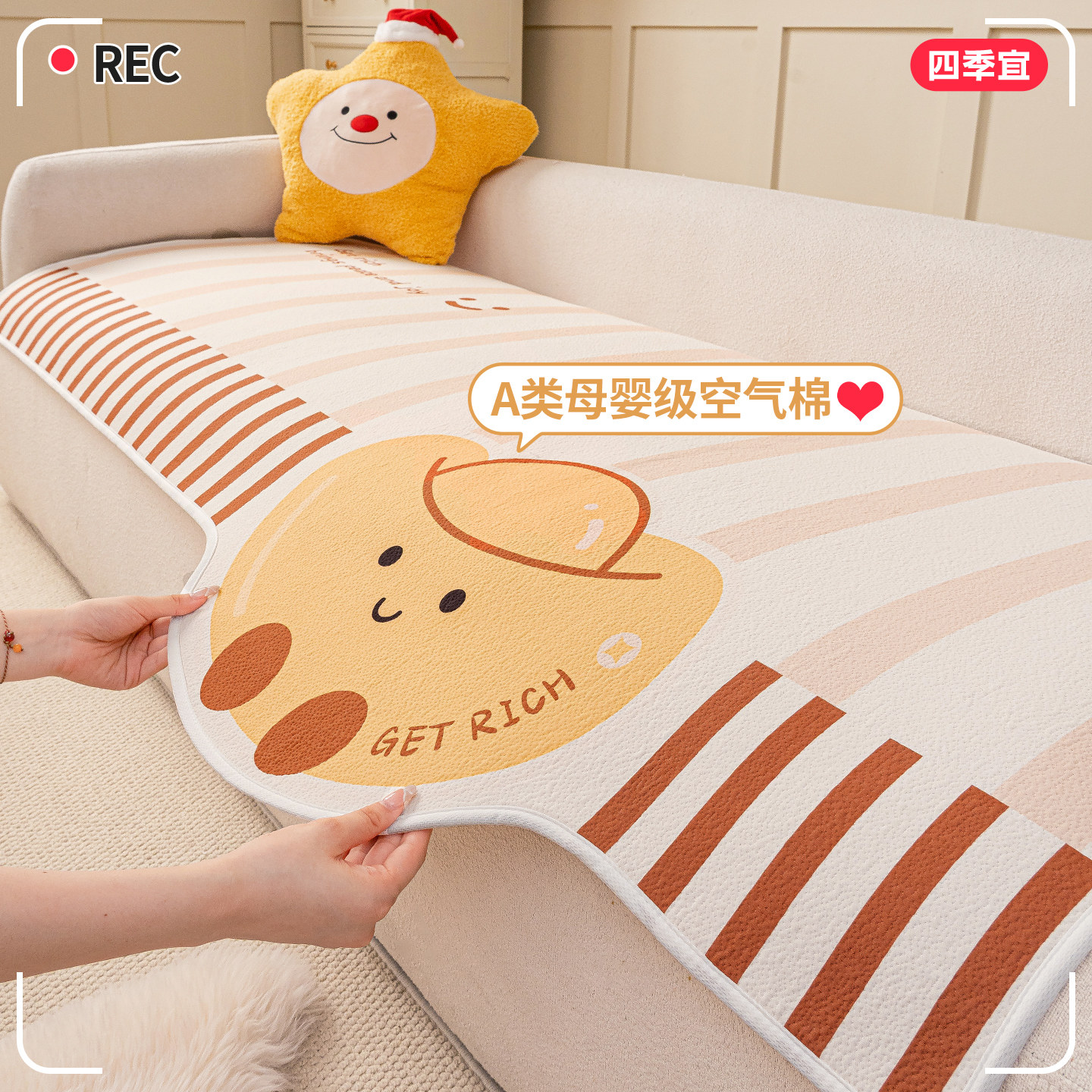 多巴胺异形四季通用沙发垫2025新款固定防滑防猫抓直排沙发坐垫子