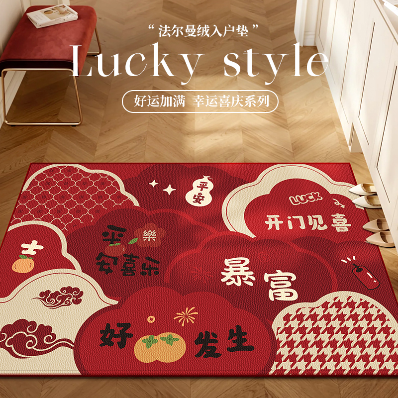 入户门地垫高级感门口耐脏防滑脚垫喜庆玄关门外蹭土门垫乔迁地毯