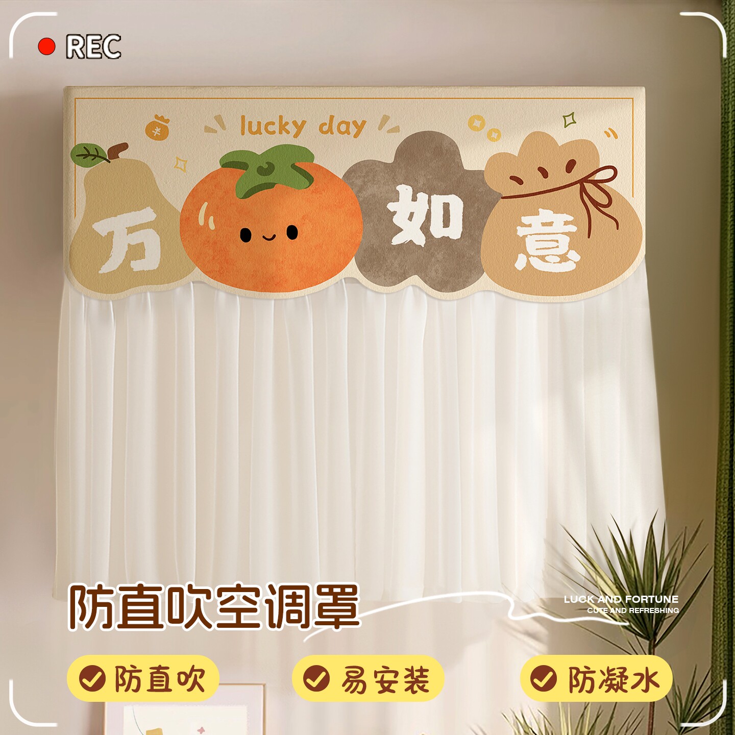 2026新款空调罩月子防直吹挂机品牌通用开机不取挡风帘空调防尘罩