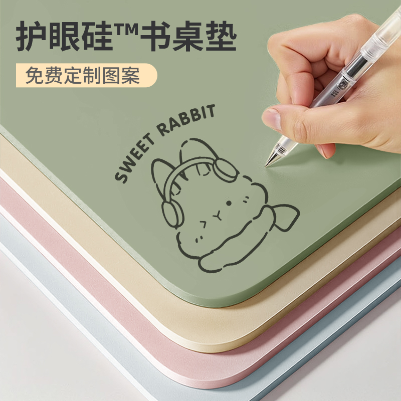 【生态护眼硅】学生书桌垫鼠标垫