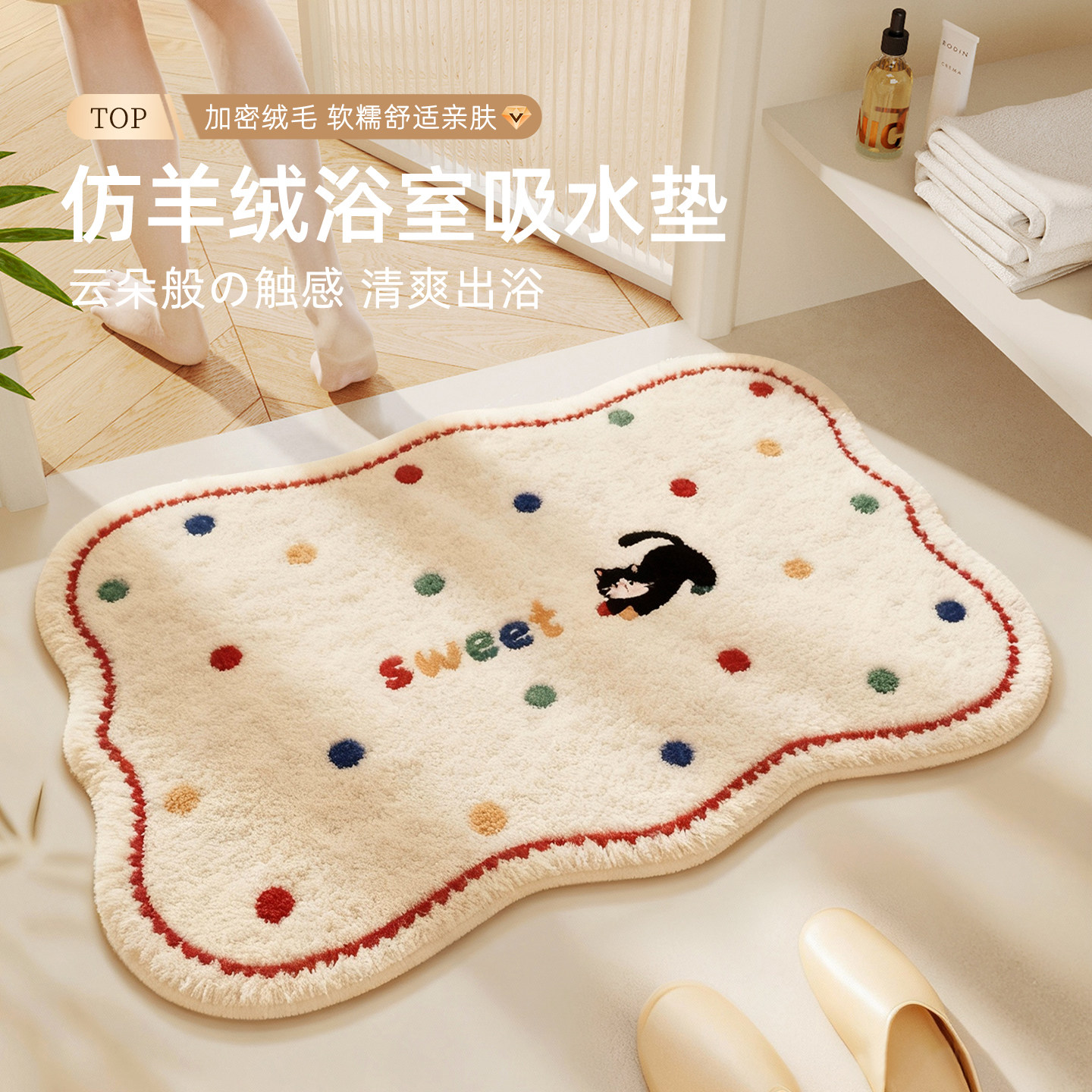 2025新款卡通可爱浴室吸水地毯