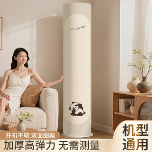 立式空调防尘罩圆柱形柜机开机不取美的海尔通用圆形客厅空调套罩