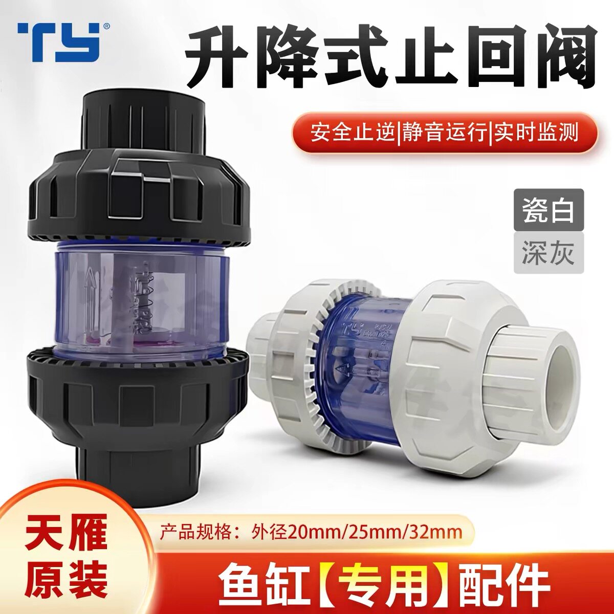 天雁上水止逆阀无管道静音止逆阀图片