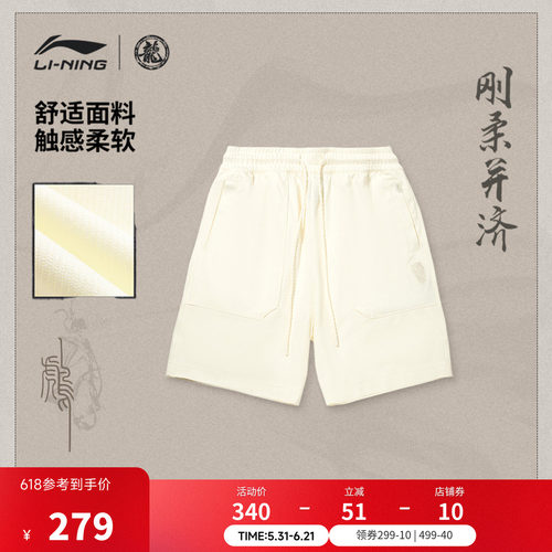 中国李宁男子宽松夏季短卫裤