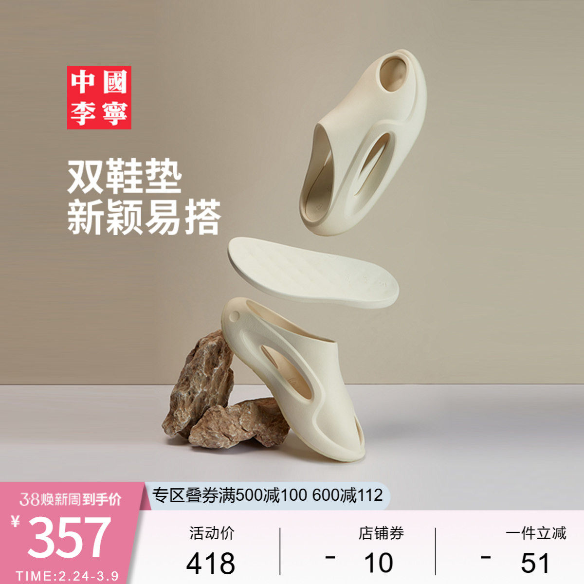 中国李宁云游SLAY 2.0丨拖鞋男女鞋新款缓震回弹外穿运动鞋子