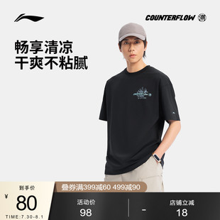 上衣运动衣针织运动服 李宁CF溯短袖 T恤男士 户外系列男装 圆领夏季