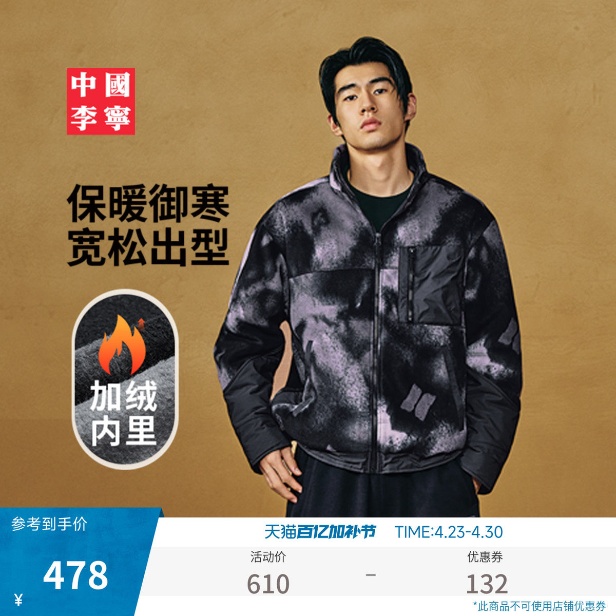 中国李宁外套男士新款男装上衣春季摇粒绒宽松运动服