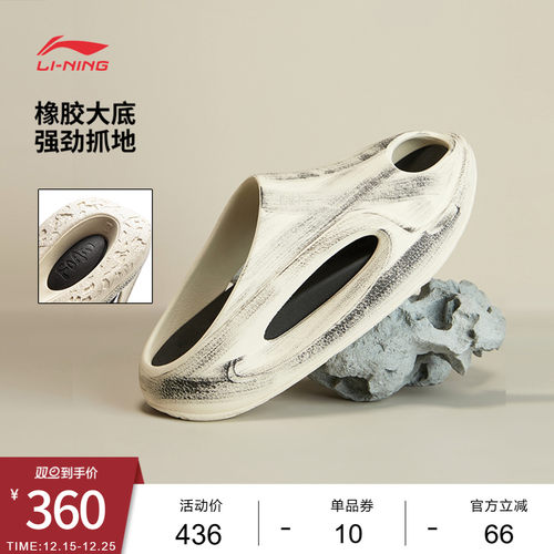 李宁云游SLAY2.0男女同款凉拖