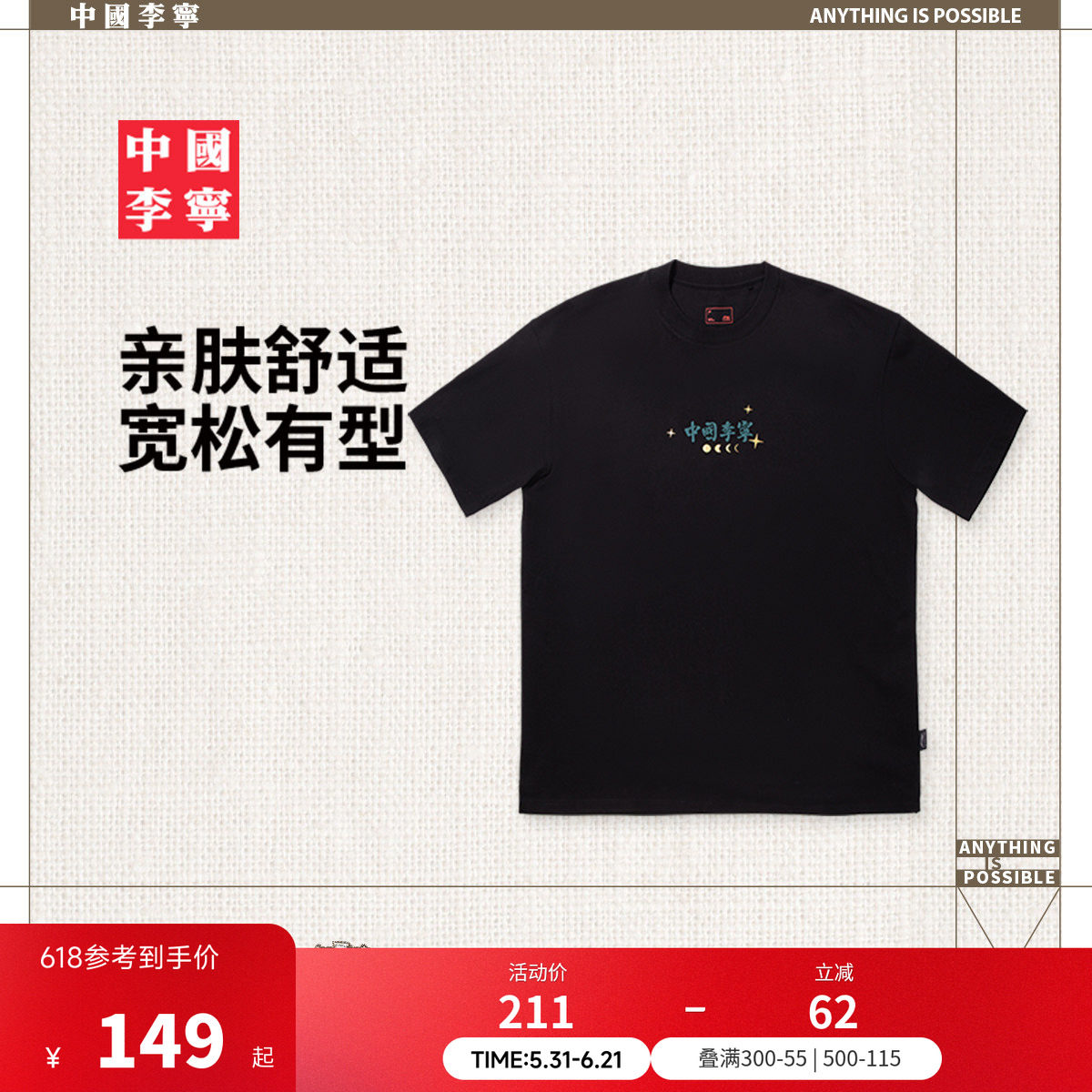 中国李宁T恤男士女士短袖新款情侣上衣夏季休闲宽松国潮运动衣
