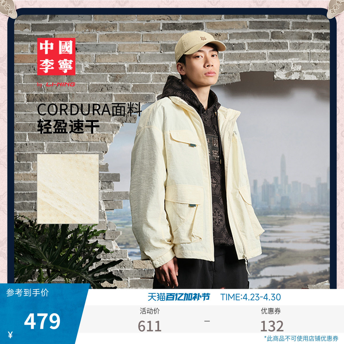 中国李宁风衣男士新款防泼水外套春季男装反光男子宽松运动服