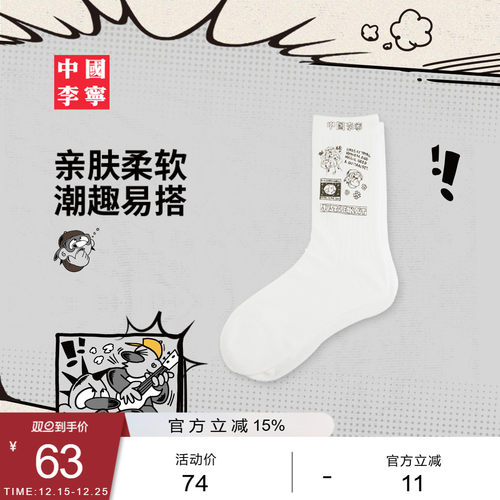 李宁中筒男女同款中长袜长袜