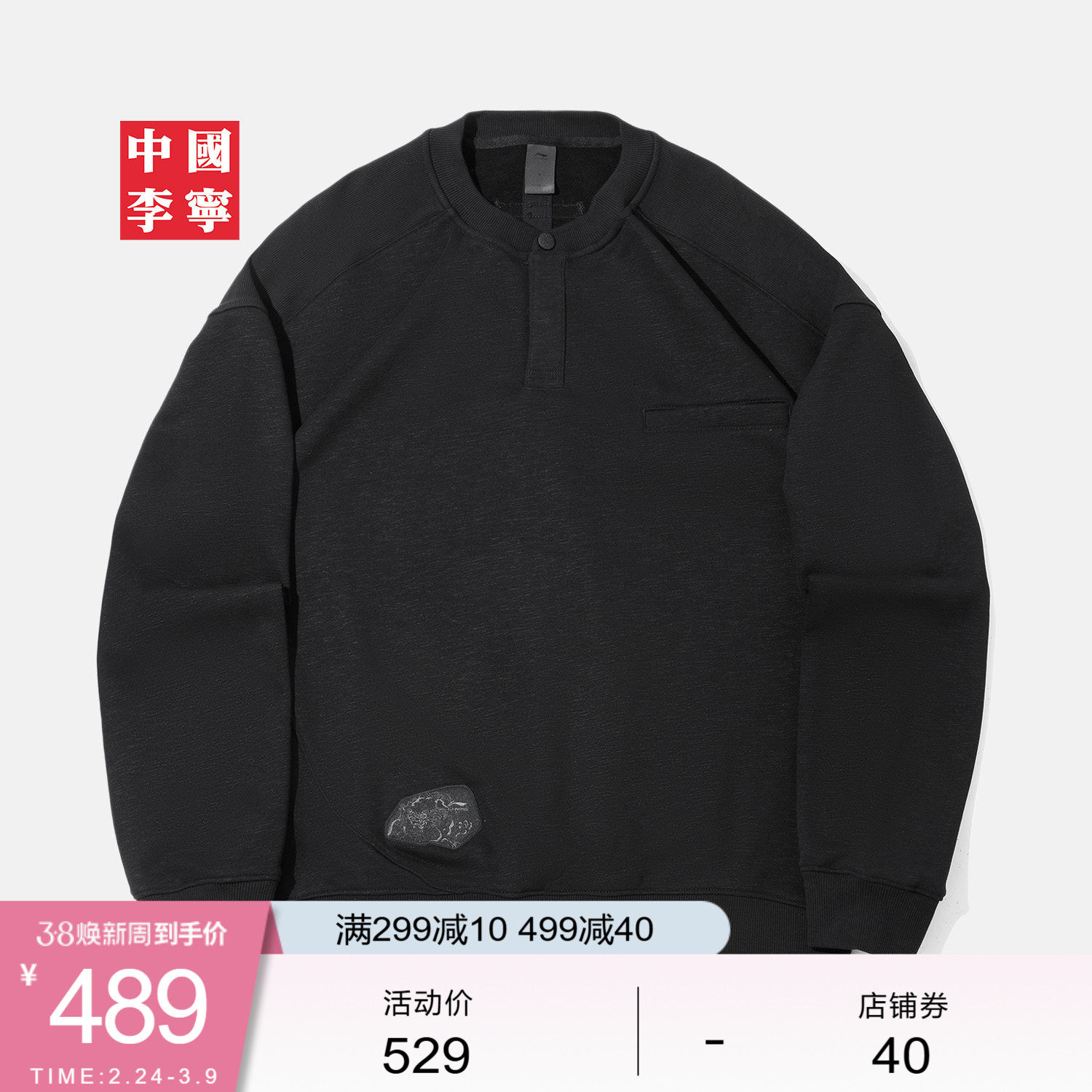 中国李宁功夫系列卫衣男士新款男装上衣冬季毛圈宽松运动服