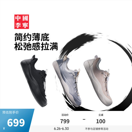 中国李宁悟道3.0男女同款运动鞋