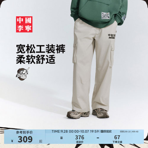 中国李宁Atticus宽松男刺绣长裤