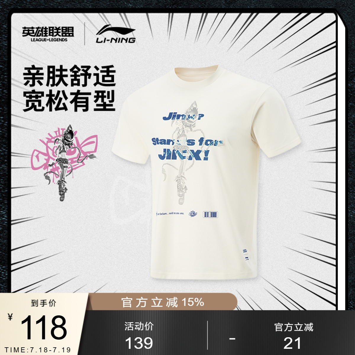 李宁LPL宽松男女同款短袖文化衫