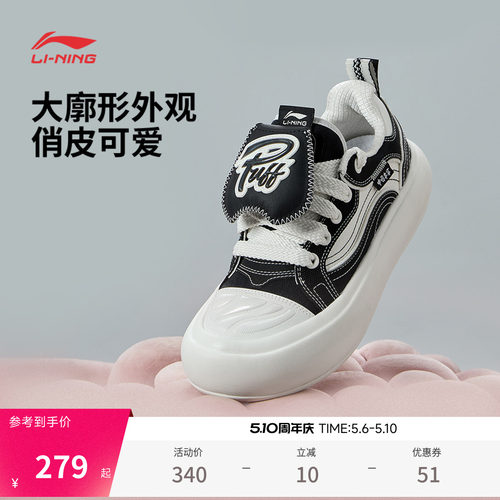 李宁泡芙Platform女运动生活鞋