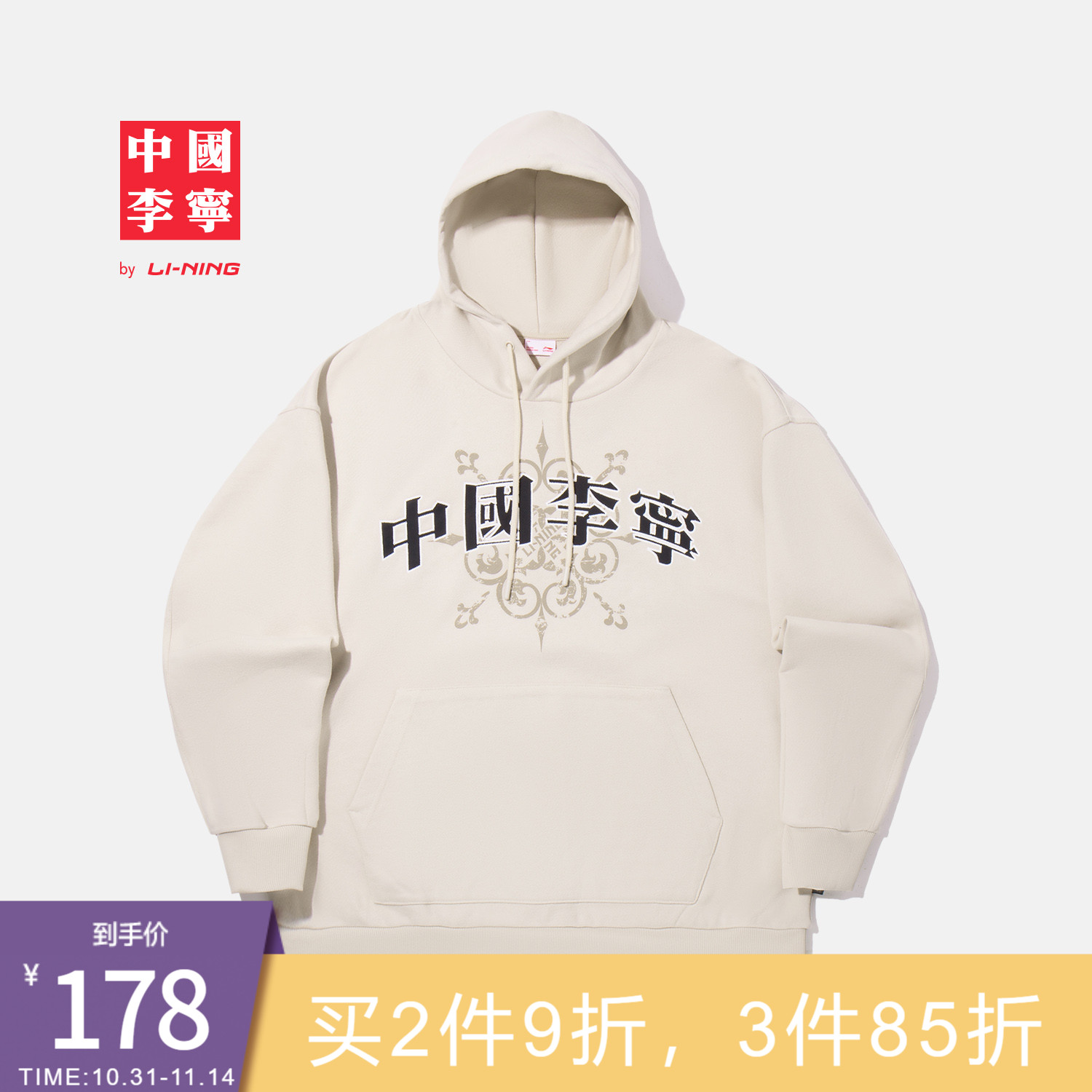 李宁宽松男女印花套头连帽卫衣