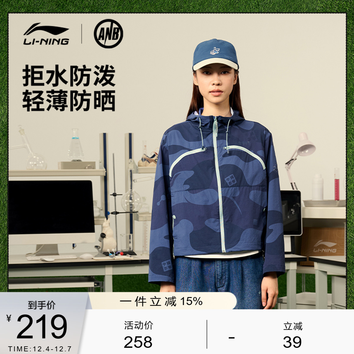 李宁防晒ANB宽松连帽女运动外套