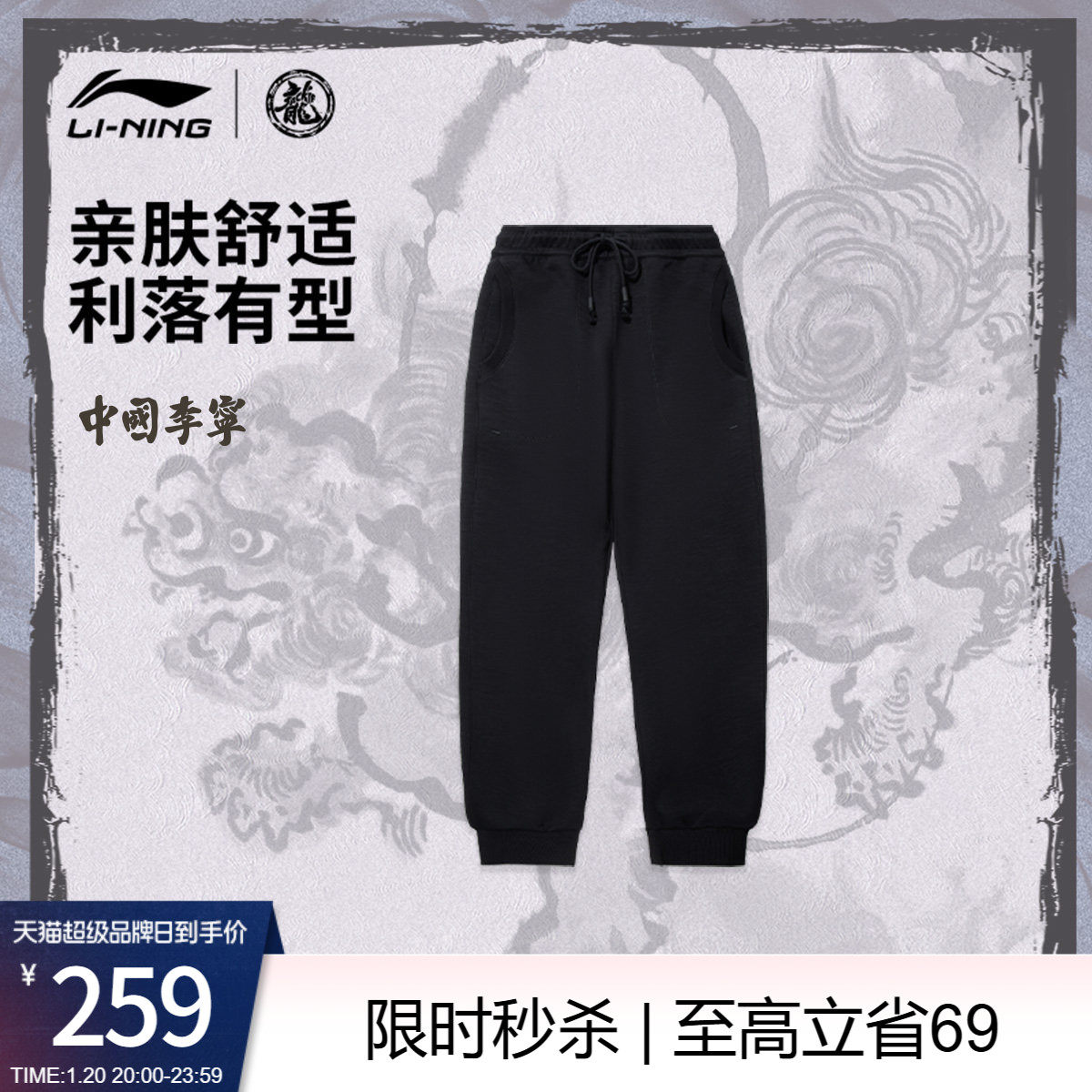 中国李宁功夫系列卫裤男士新款男装裤子春季运动裤,运动服/休闲服装,运动长裤,淘宝优惠券,粉丝福利购,淘宝优惠卷