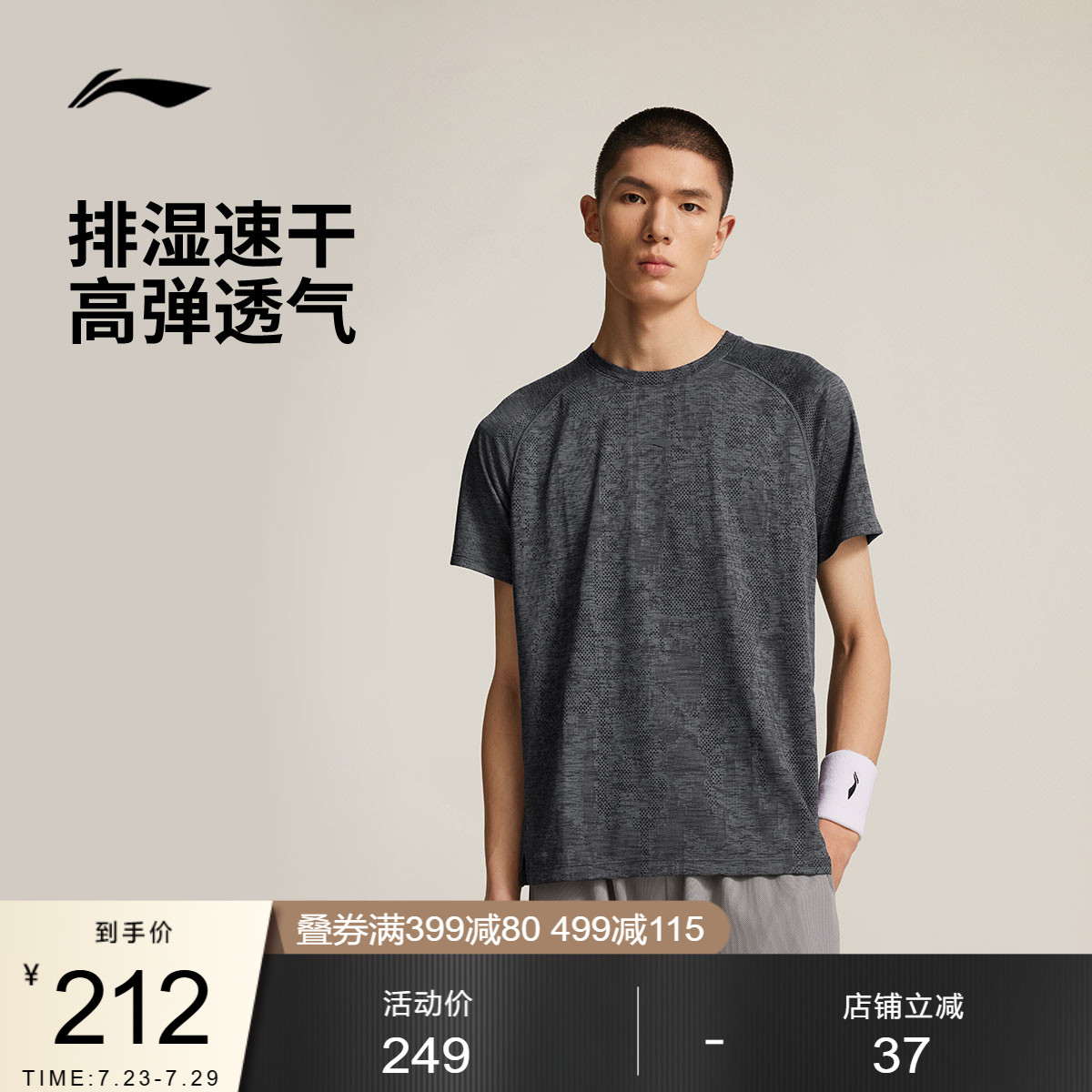 李宁吉米巴特勒篮球系列短袖T恤男士2025新款圆领秋季针织运动服