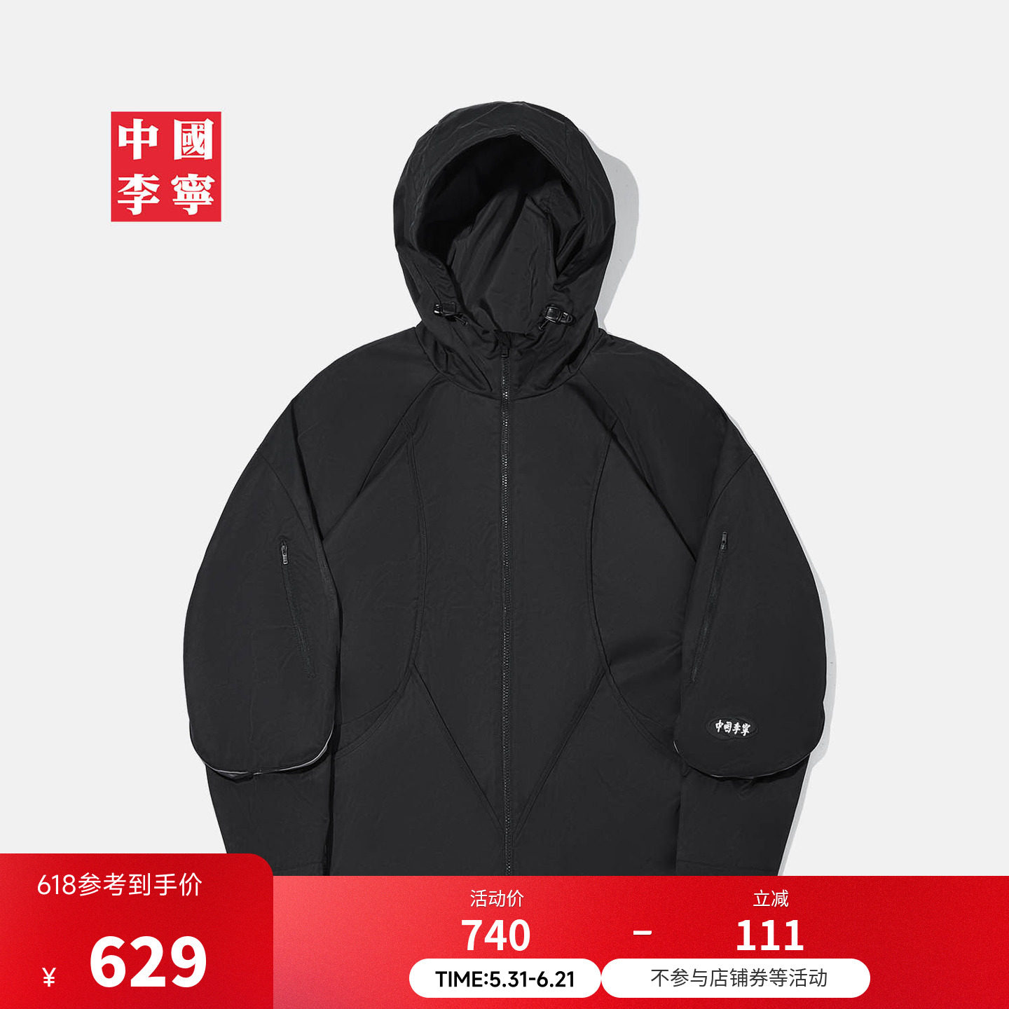中国李宁外套男士2026新款男装上衣春季宽松运动服