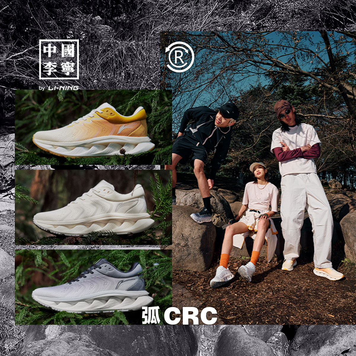 李宁弧CRC低帮潮流运动鞋