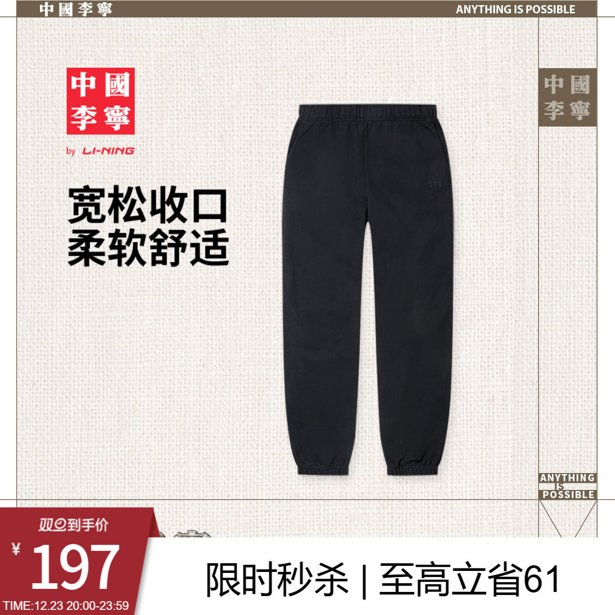 李宁宽松男刺绣卫裤运动裤