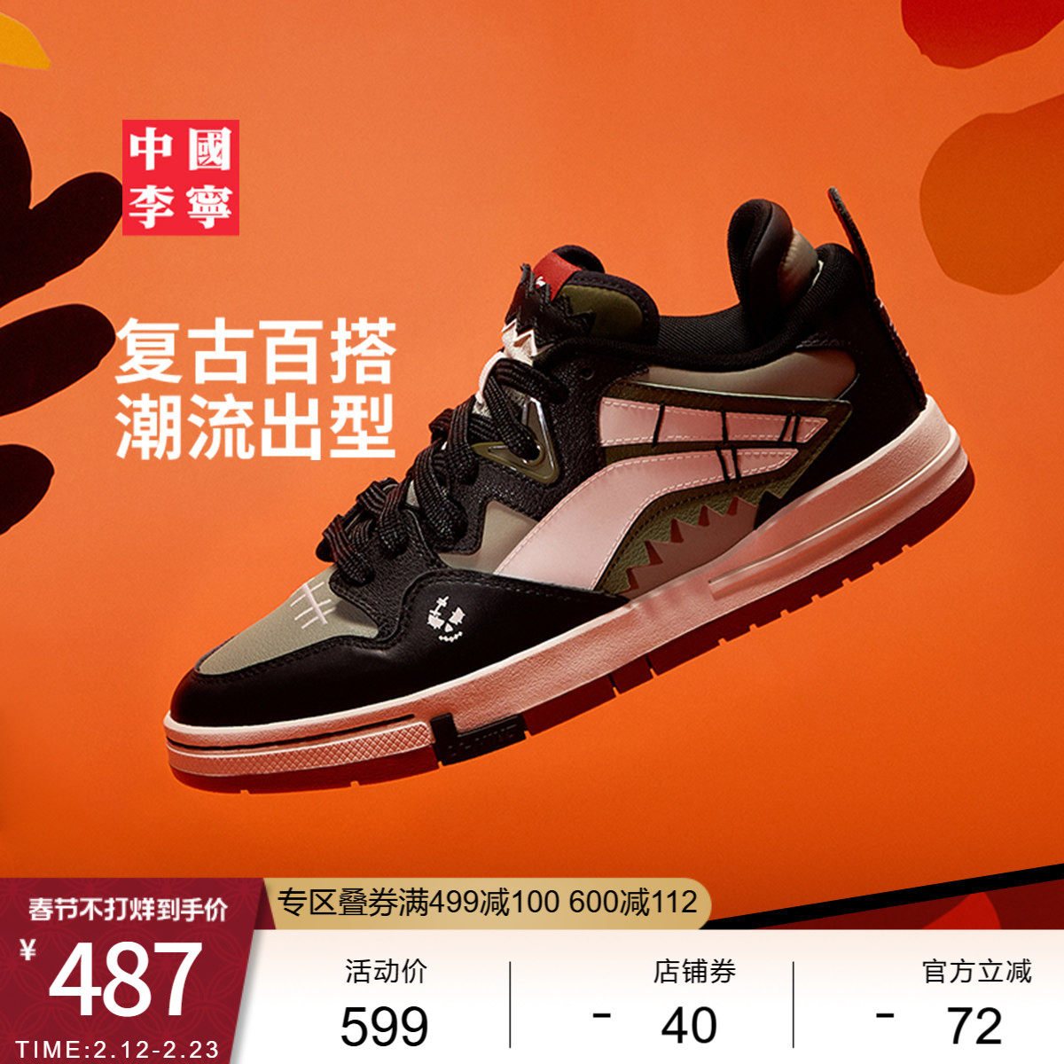 中国李宁惟吾PRO特别故事版滑板鞋男女鞋新款情侣低帮运动鞋