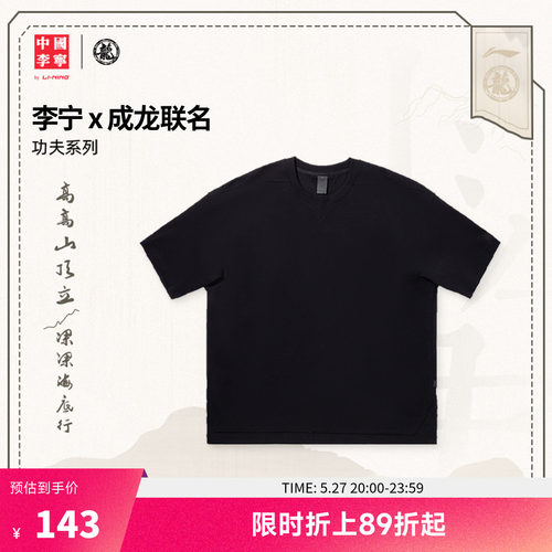 中国李宁圆领男情侣短袖文化衫
