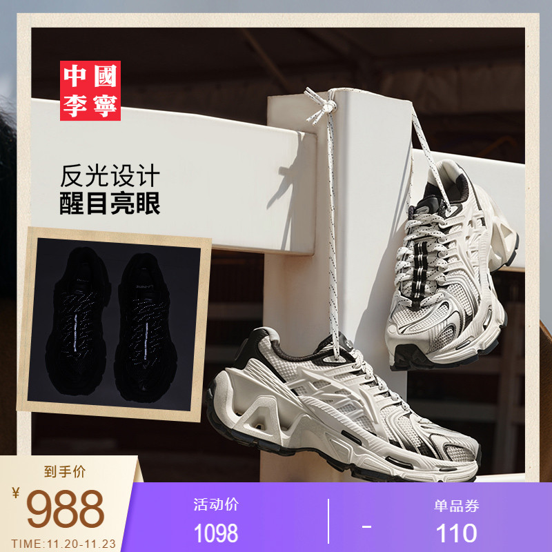 李宁烈骏ACE3.0男女同款运动鞋