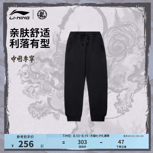 中国李宁抑菌功夫男卫裤运动裤